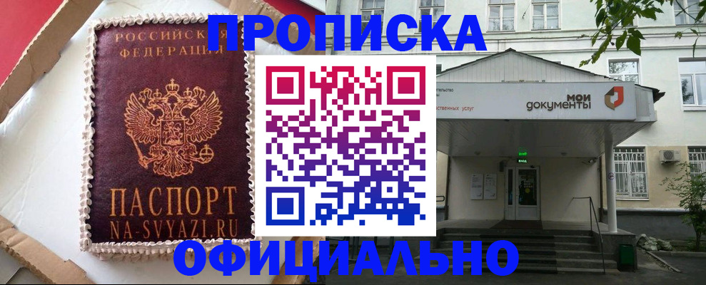 временная регистрация недорого в Ярцево