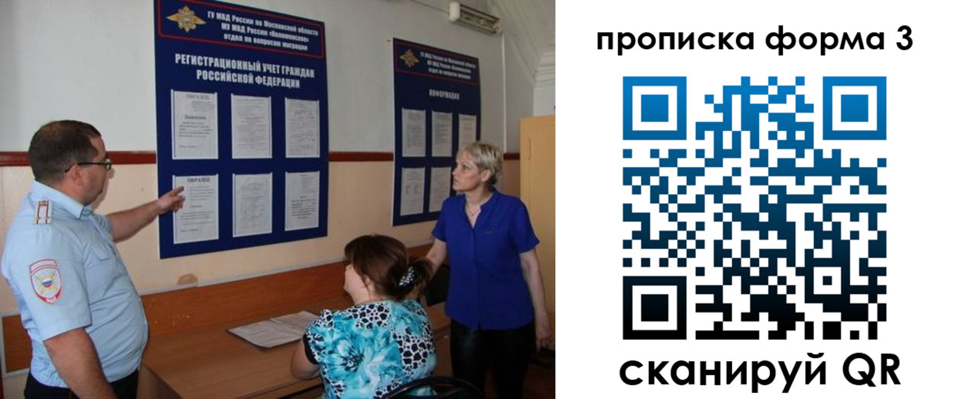 регистрация в Ярцево