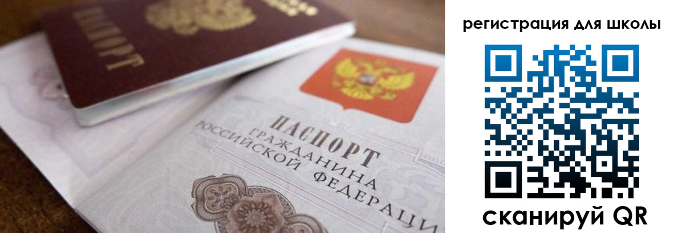прописка для работы в Ярцево