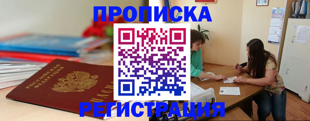 временная регистрация 2025 в Ярцево